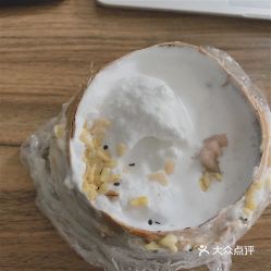 ucoco椰子布丁 合生匯店 的椰子雪糕好不好吃 用戶評(píng)價(jià)口味怎么樣 北京美食椰子雪糕實(shí)拍圖片 大眾點(diǎn)評(píng)